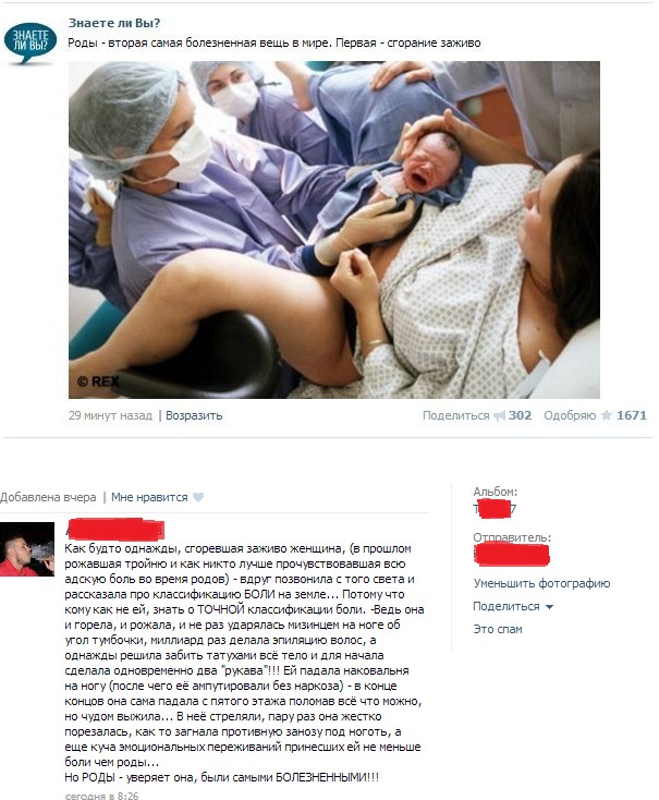 Самая точная классификация боли