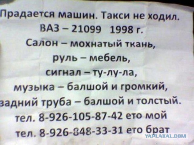 с ЗИЛом в шашечки...