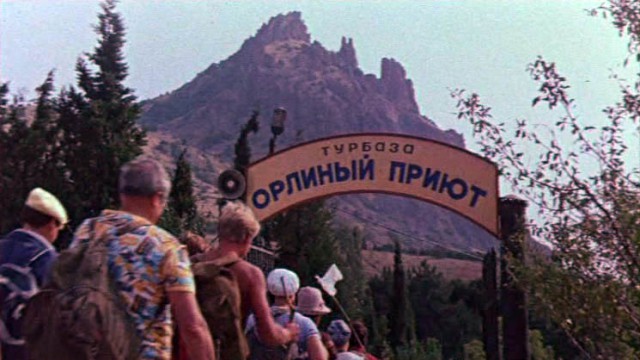 Крым на фотографиях разных лет. Очень разных