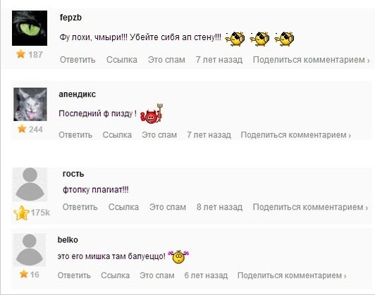 Аж вспоминать стыдно.