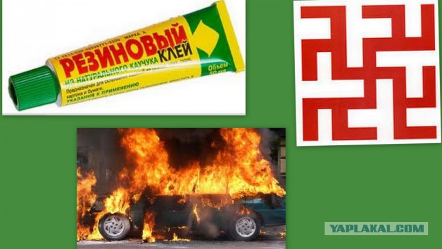Что за мразь?