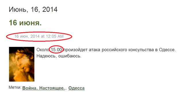 В Одессе у Российского консульства снимают флаг