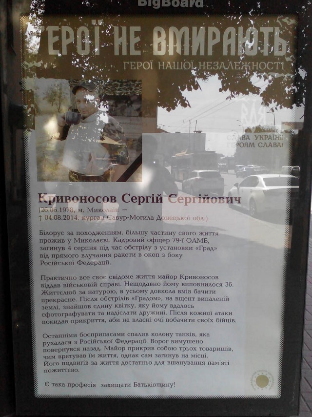 Очередная украинская сказка