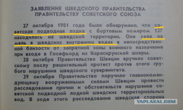 Как после Петра I русские вновь удивили шведов