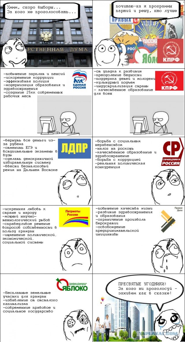 Ну все, теперь-то заживем как в сказке