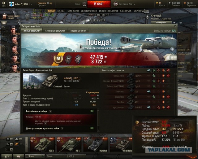 Wargaming 16