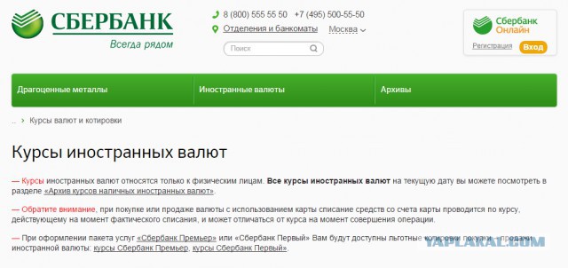 Подам в суд на Сбербанк из принципа