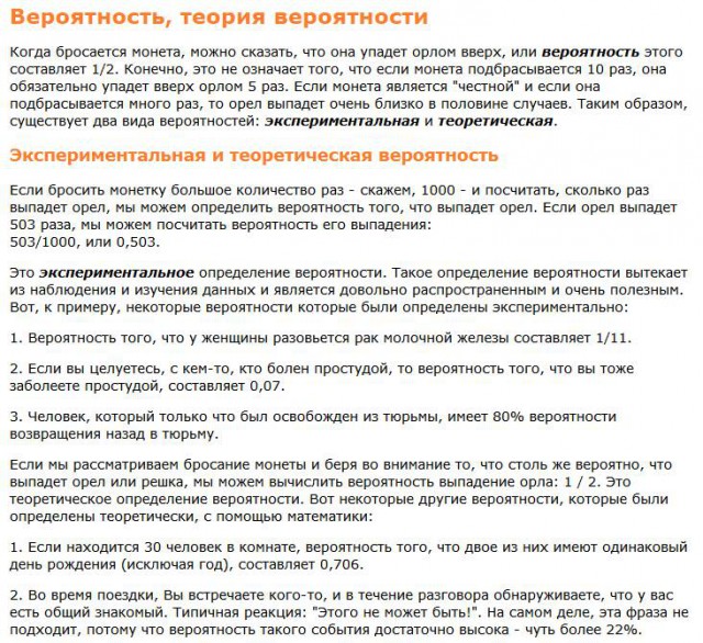 Как не поддаваться манипуляциям