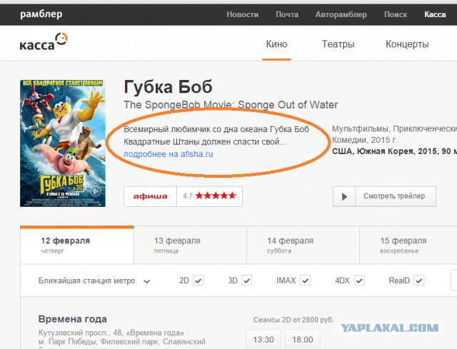 ГУБКА БОБ выходит в кино и  объявляет  конкурс!