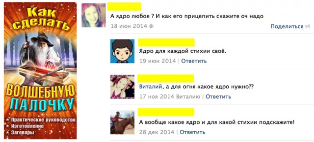 Адовые народные советы