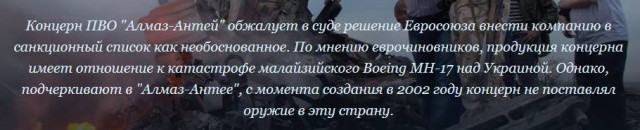 Доказано: малазийский Боинг сбили Украинцы.