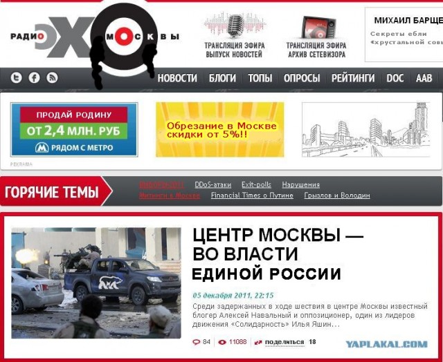 Митинги в Москве: Чистые Пруды и Триумфальная пл