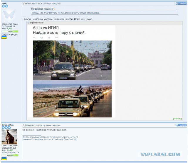 Чего хочет ИГИЛ?