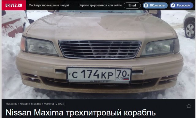 Переварка кузова Nissan Maxima A32