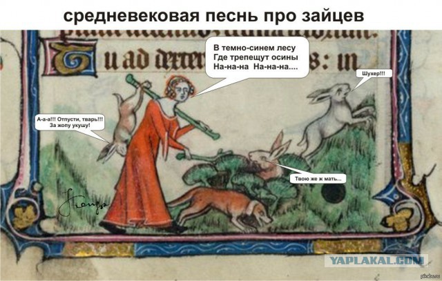 Средневековье проще сдохнуть чем ...