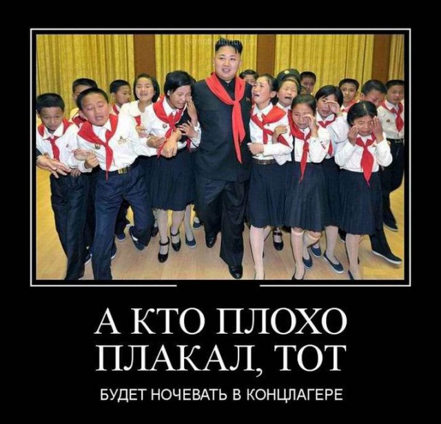 И снова наш СевероКорейский друг