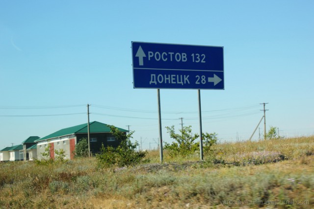 Поездка на Донбасс из Нижнего Новгорода