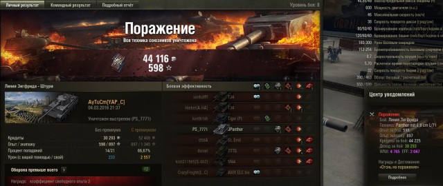 Wargaming 33