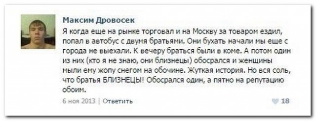 Смешные комментарии из социальных сетей 08.04.2016.