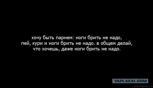Где бриться женщинам?