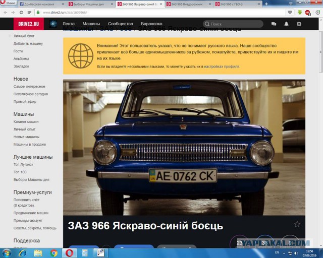 «Обязуюсь никогда не называть себя русским...»
