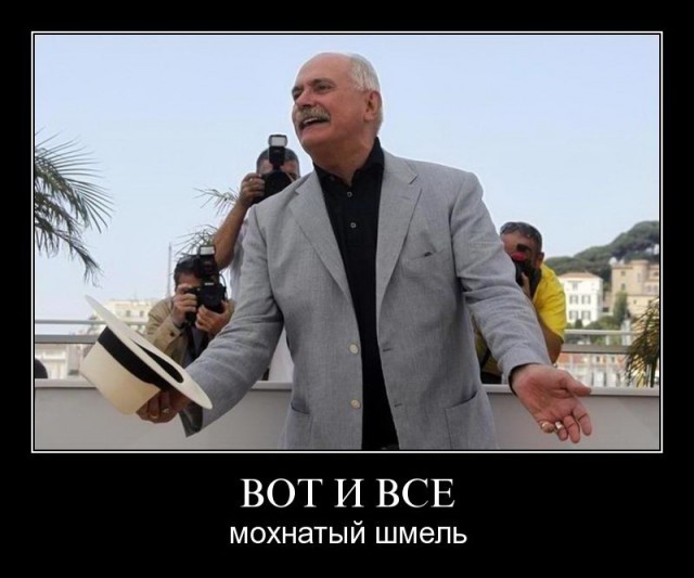 Михалков сбежал из страны?