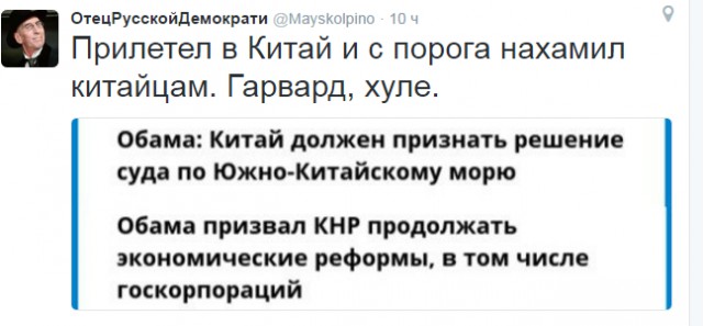 Китайцы унизили "президента всея мира": Это наша страна. Это наш аэропорт