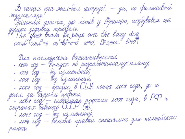 Онлайн-генератор рукописных конспектов для студентов