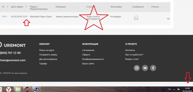 Первый бесплатный ремонт! Кто следующий?