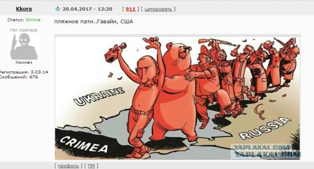 Десант на ЯП