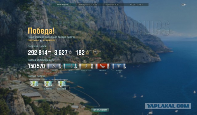World of Warships - 2