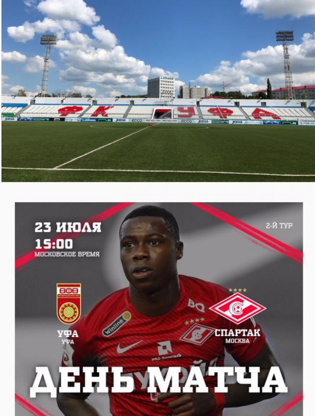 Футбол. Чемпионат России 2017-2018 часть 2