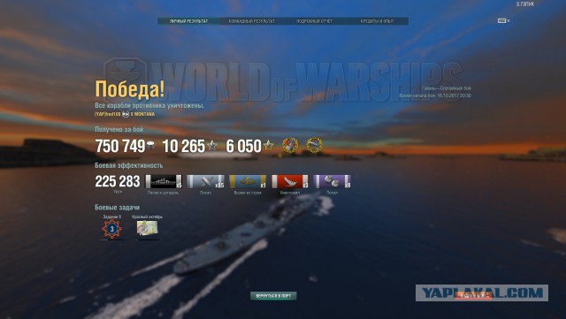 World of Warships - 4
