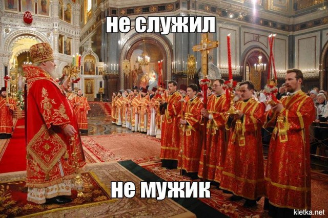 Служить или "косить"? А как вы считаете?