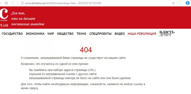 Блокировка улиц по-армянски