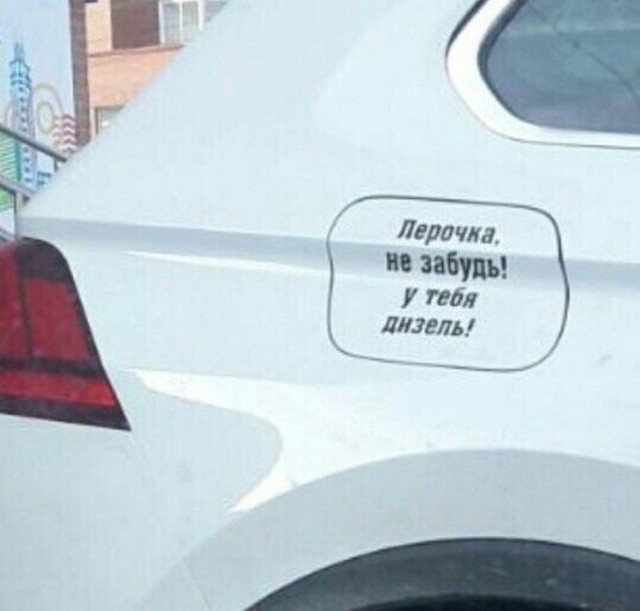 Смешные объявления, надписи и вывески