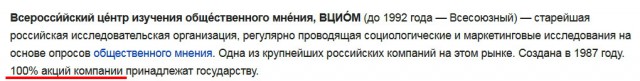 Глава ВЦИОМ прогнозирует положительную оценку обществом телеобращения президента