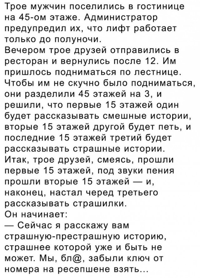 Пятница в черном - черном городе...