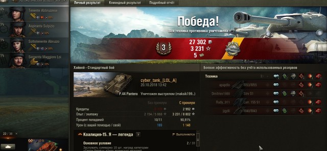 Wargaming 54