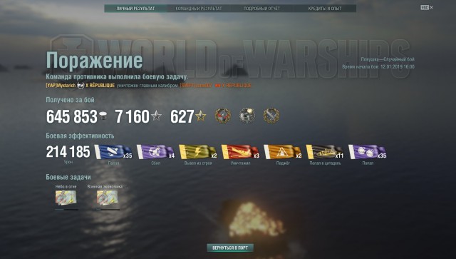 World of Warships - 6
