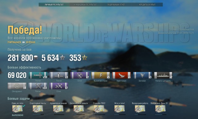World of Warships - 6