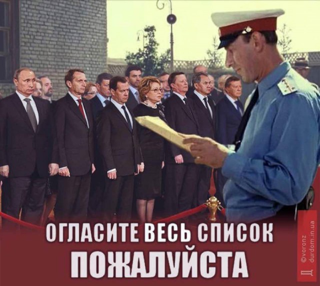 Законы со слезами на глазах