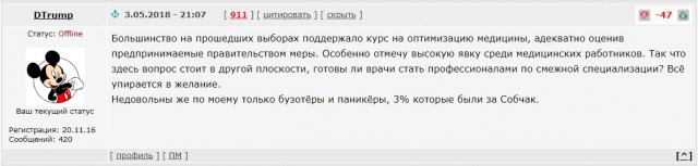 Дооптимизировались, новость из "Шелупонья"