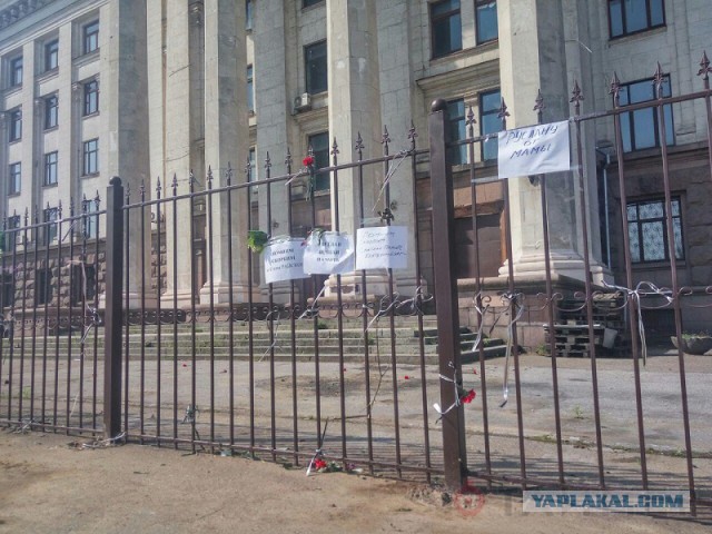 На Украине назвали подозреваемых по делу о пожаре в Доме профсоюзов в Одессе