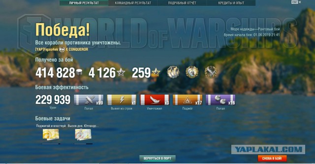 World of Warships - 7