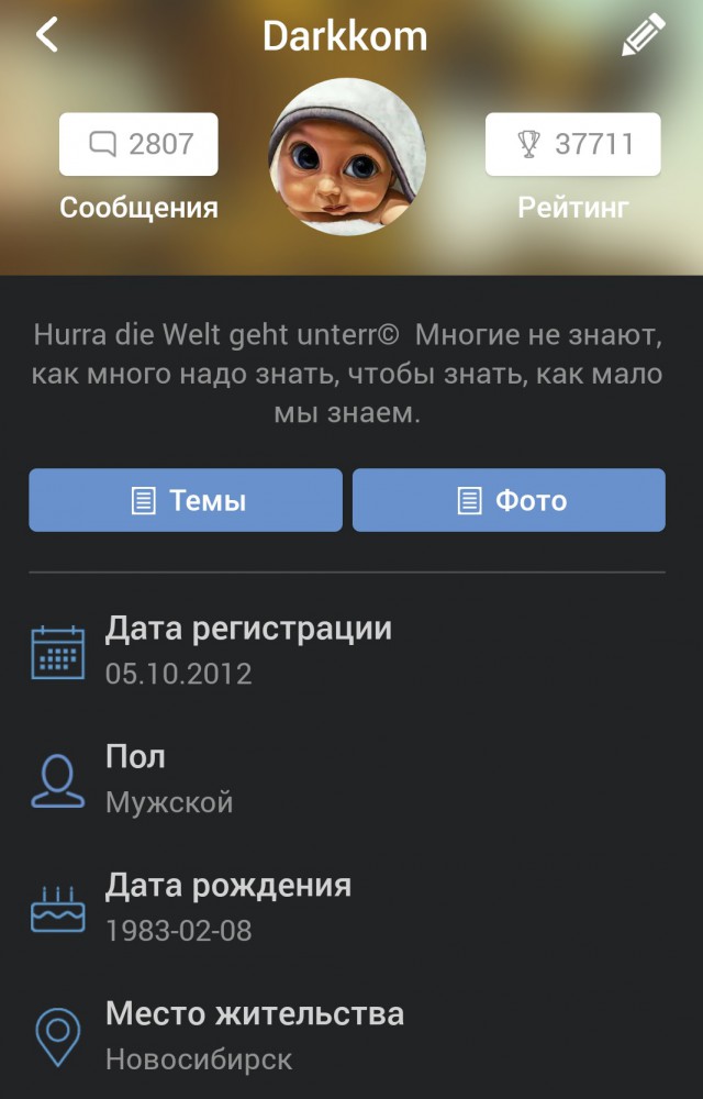 Чудеса от Росстата