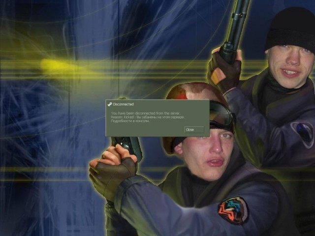 Опа, стоять!