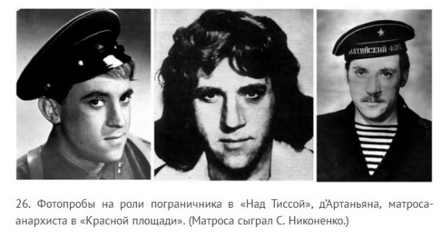Несыгранные роли известных актёров. Фотопробы