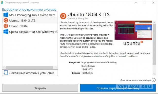 Купил Windows? Теперь смотри рекламу!