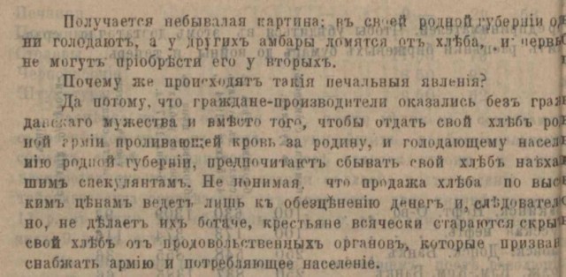 Говорили, что кулак постепенно врос бы в социализм и стал фермером. Нет, наш богатей не врос бы.